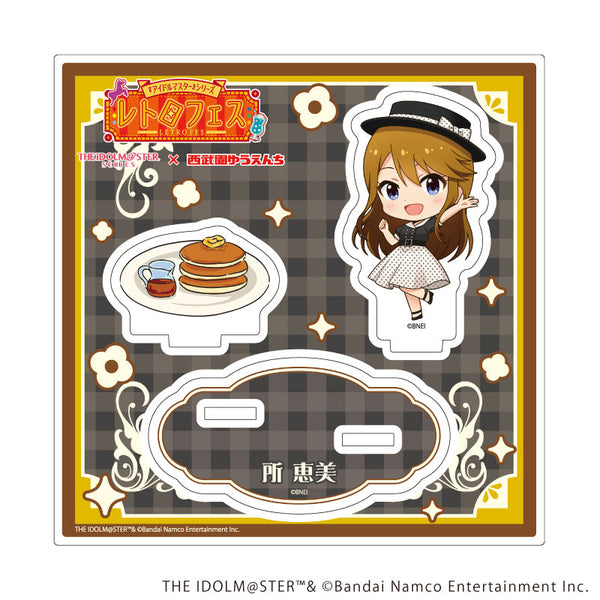 『アイドルマスターシリーズ×西武園ゆうえんち レトロフェス』アクリルスタンドプレート12/所 恵美