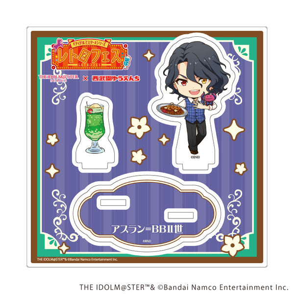 『アイドルマスターシリーズ×西武園ゆうえんち レトロフェス』アクリルスタンドプレート19/アスラン=BBII世