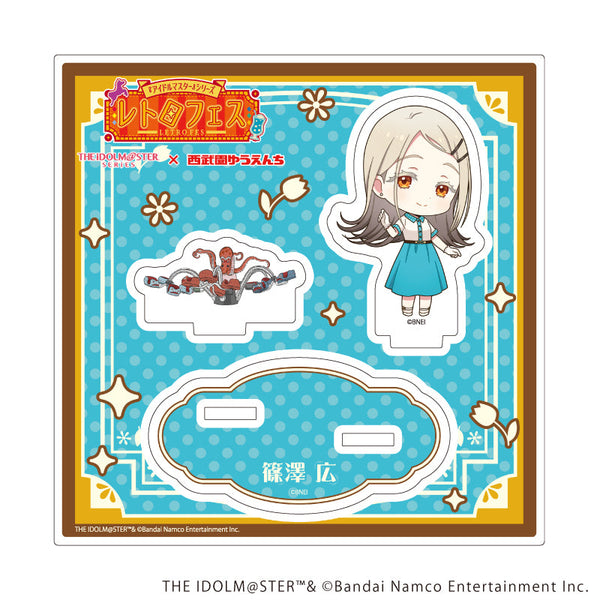 『アイドルマスターシリーズ×西武園ゆうえんち レトロフェス』アクリルスタンドプレート30/篠澤 広