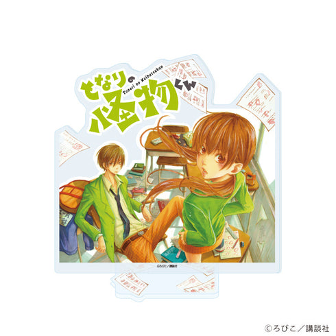 『となりの怪物くん』アクリルスタンド13/水谷雫&吉田春
