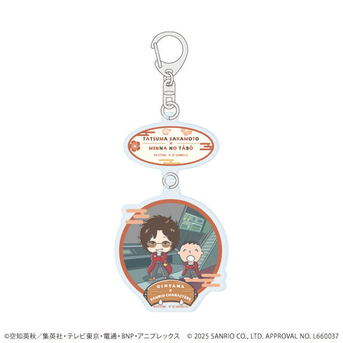 『銀魂×サンリオキャラクターズ』連結アクリルキーホルダー09/坂本辰馬×みんなのたあ坊(コラボイラスト)
