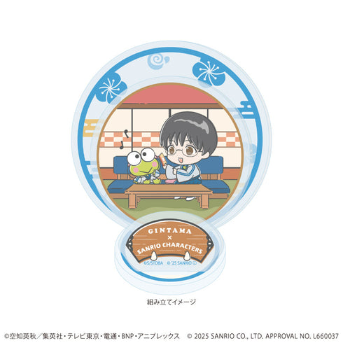 『銀魂×サンリオキャラクターズ』アクリルスタンドプレート02/志村新八×けろけろけろっぴ(コラボイラスト)