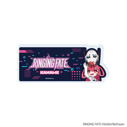 『RINGING FATE』コレクションスタンド01/要(公式イラスト)