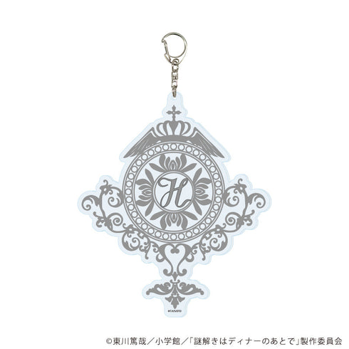 『謎解きはディナーのあとで』デカアクリルキーホルダー」01/宝生家