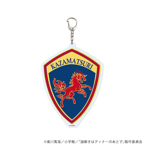 『謎解きはディナーのあとで』デカアクリルキーホルダー」02/風祭モータース