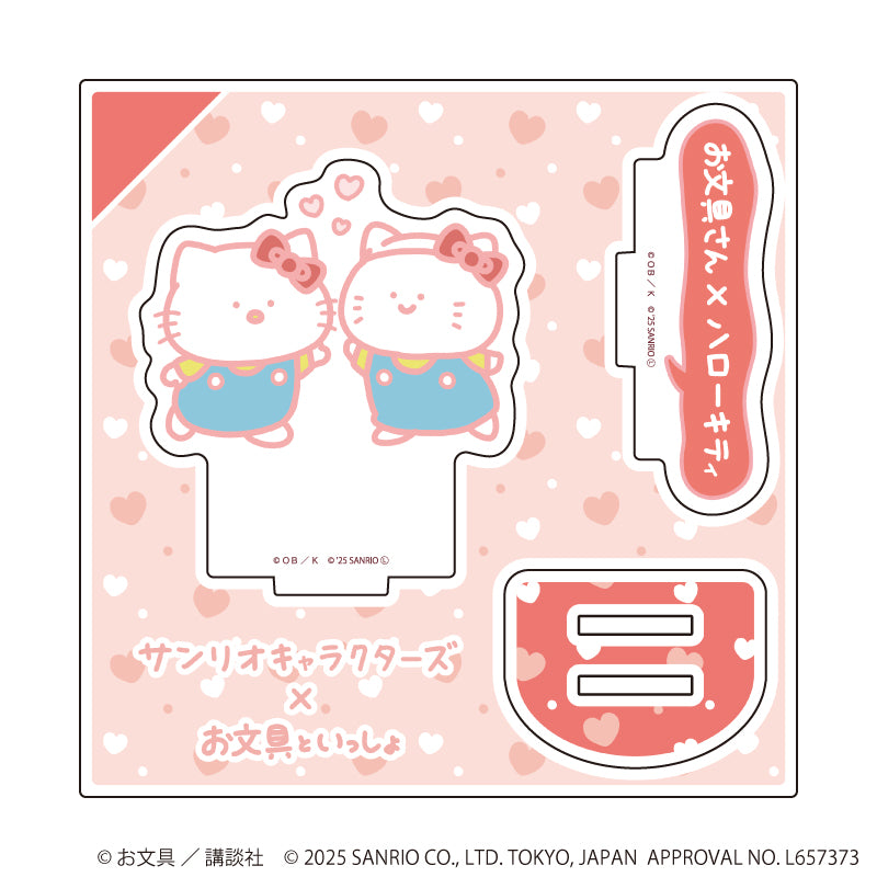お文具といっしょ×サンリオキャラクターズ 【ハローキティ】 お文具といっしょ×サンリオキャラクターズ』アクリルスタンド
