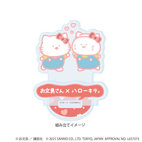 『お文具といっしょ×サンリオキャラクターズ』アクリルスタンドプレート01/お文具さん×ハローキティ(コラボイラスト)【202610再販】