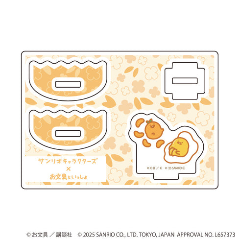 『お文具といっしょ×サンリオキャラクターズ』ゆらゆらアクリルスタンド06/ゼリーさん×ぐでたま(コラボイラスト)