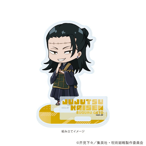 『呪術廻戦』アクリルスタンドプレート23/夏油 傑(ミニキャライラスト)
