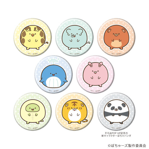 『ぽちゃーズ』缶バッジ01/ブラインドBOX(全8種)(公式&描き下ろしイラスト)
