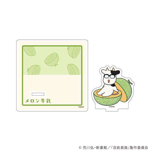 『百姓貴族』フルーツ牛乳コースタースタンド01/メロンver.(描き下ろしイラスト)