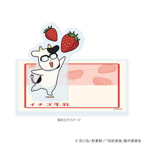 『百姓貴族』フルーツ牛乳コースタースタンド02/イチゴver.(描き下ろしイラスト)