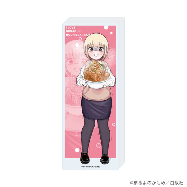 『ドカ食いダイスキ! もちづきさん』コレクションスタンド01/デザインA(描き下ろしイラスト)