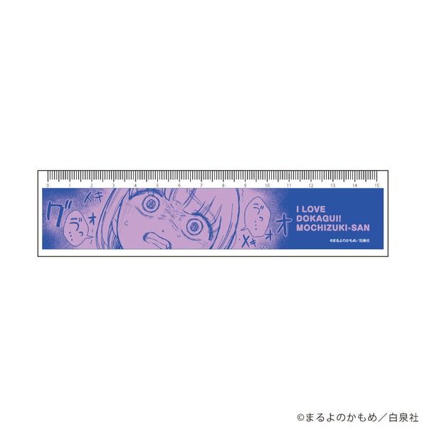『ドカ食いダイスキ! もちづきさん』定規15cm01/もちづきさんデザイン(公式イラスト)