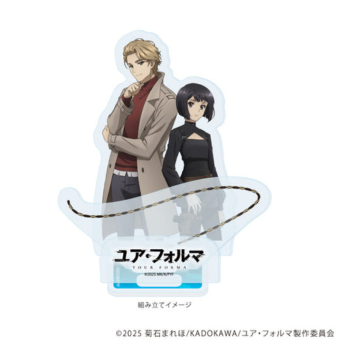 『ユア・フォルマ』アクリルスタンドプレート01/エチカ&ハロルド(公式イラスト)