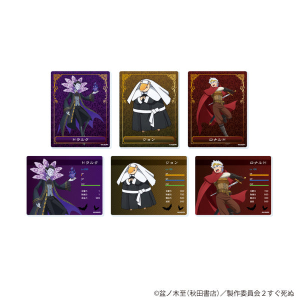 『吸血鬼すぐ死ぬ2』アクリルカード07/コンプリートセット(全6種)(描き下ろしイラスト)