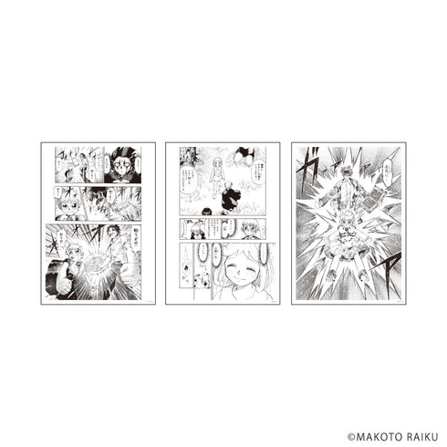『金色のガッシュ!! 完全版』REPLICA GENGA 3枚セット01/Aセット(公式イラスト)