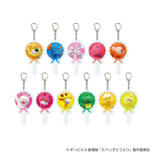 『たべっ子どうぶつ THE MOVIE』アクリルキーホルダー01/ブラインド(全11種)(公式イラスト)【BOX】【202608再販】