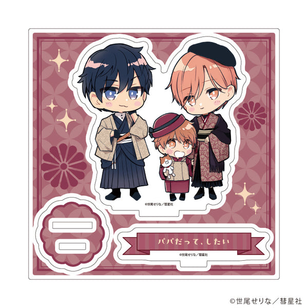 『Glanz BL comics』アクリルスタンドプレート01/パパだって、したい(描き下ろしイラスト)
