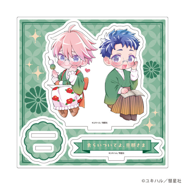 『Glanz BL comics』アクリルスタンドプレート02/食らいついてよ、旦那さま(描き下ろしイラスト)