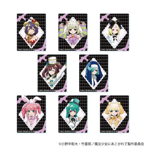 『魔法少女にあこがれて』アクリルカード02/ブラインド(全8種)(描き下ろしイラスト)【BOX】【202608再販】