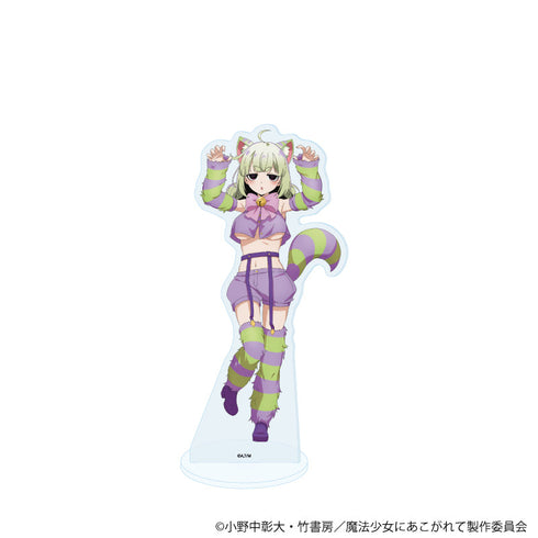 『魔法少女にあこがれて』BIGアクリルスタンド02/レオパルト(描き下ろしイラスト)【202608再販】