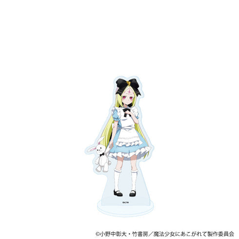 『魔法少女にあこがれて』BIGアクリルスタンド03/ネロアリス(描き下ろしイラスト)【202608再販】