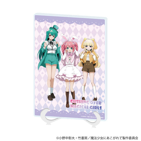 『魔法少女にあこがれて』アクリルアートボード(A5サイズ)06/C(描き下ろしイラスト)【202608再販】