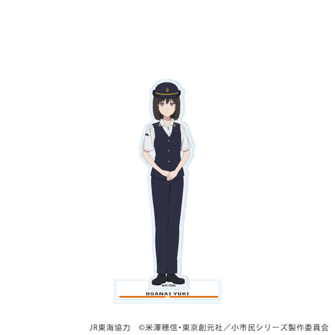 『小市民シリーズ』アクリルスタンド23/小佐内ゆき 駅員ver.(描き下ろしイラスト)