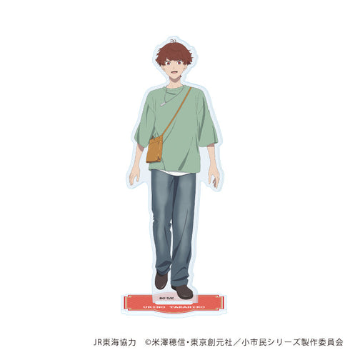 『小市民シリーズ』アクリルスタンド27/瓜野高彦(描き下ろしイラスト)