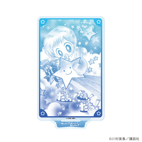 『だぁ!だぁ!だぁ!』アクリルスタンド01/パターン1(公式イラスト)【202608再販】