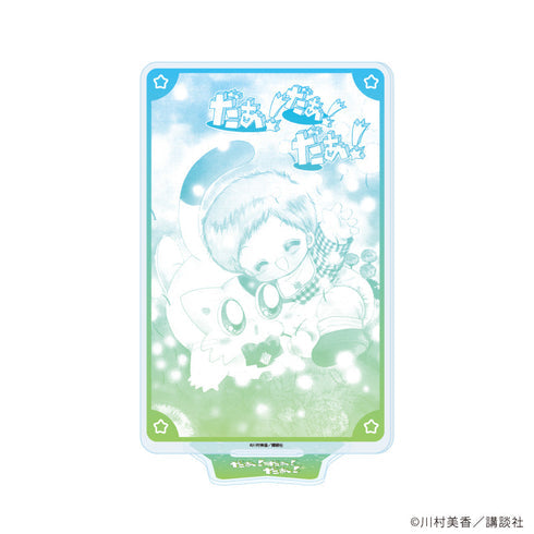 『だぁ!だぁ!だぁ!』アクリルスタンド04/パターン4(公式イラスト)【202608再販】