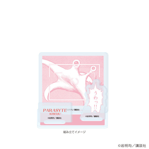 『寄生獣』アクリルスタンドプレート03/C(公式イラスト)