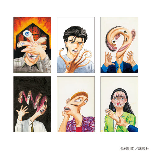 『寄生獣』ポストカード6枚セット01/カラーver.(公式イラスト)