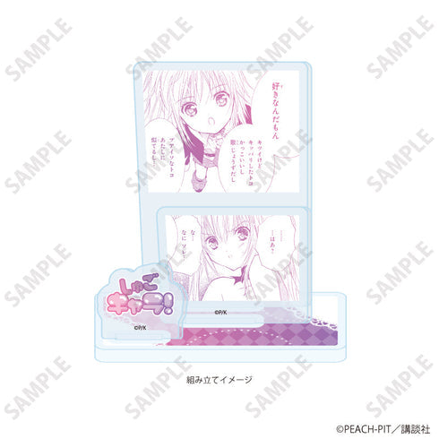 『しゅごキャラ!』アクリルスタンドプレート14/日奈森あむ&ほしな歌唄(公式イラスト)【202608再販】