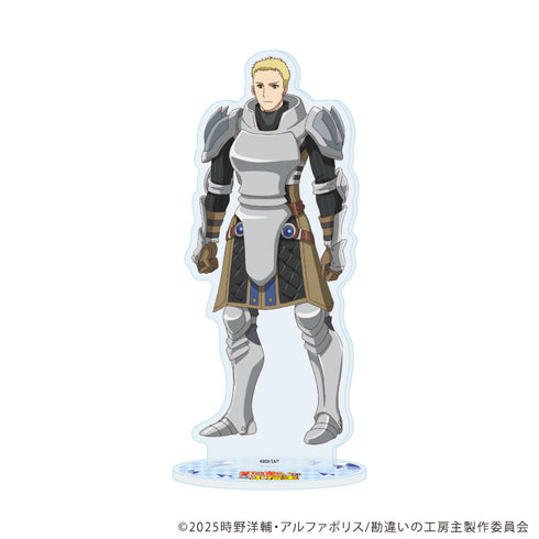 『勘違いの工房主~英雄パーティの元雑用係が、実は戦闘以外がSSSランクだったというよくある話~』アクリルスタンド04/カンス(公式イラスト)