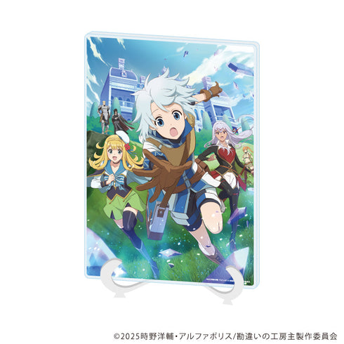 『勘違いの工房主~英雄パーティの元雑用係が、実は戦闘以外がSSSランクだったというよくある話~』アクリルアートボード(A5サイズ)01/キービジュアル(公式イラスト)