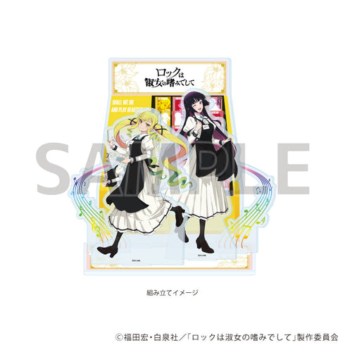 『ロックは淑女の嗜みでして』プレミアム アクリルジオラマプレート01/鈴ノ宮りりさ&黒鉄音羽(描き下ろしイラスト)