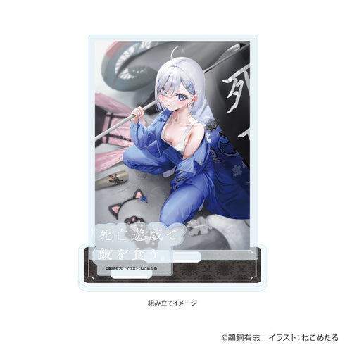 『死亡遊戯で飯を食う。』アクリルスタンドプレート03/C(公式イラスト)