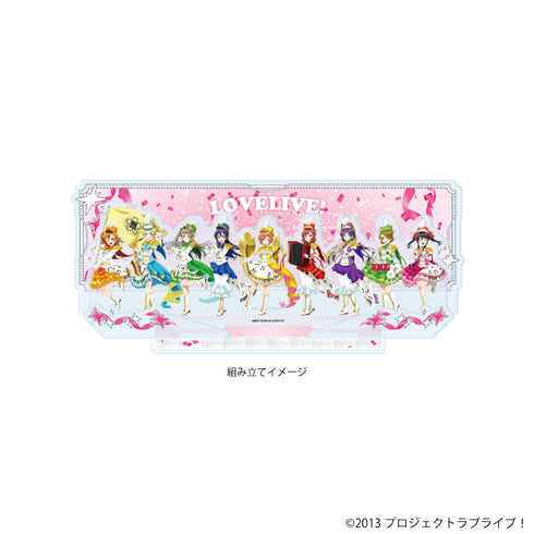 『ラブライブ!』プレミアム アクリルジオラマプレート01/整列デザイン パレードver.(描き下ろしイラスト)