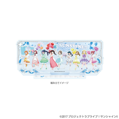 『ラブライブ!サンシャイン!!』プレミアム アクリルジオラマプレート02/整列デザイン パレードver.(描き下ろしイラスト)