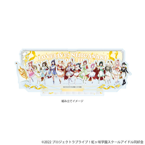 『ラブライブ!虹ヶ咲学園スクールアイドル同好会』プレミアム アクリルジオラマプレート03/整列デザイン パレードver.(描き下ろしイラスト)