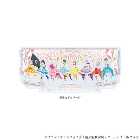『ラブライブ!蓮ノ空女学院スクールアイドルクラブ』プレミアム アクリルジオラマプレート05/整列デザイン パレードver.(描き下ろしイラスト)