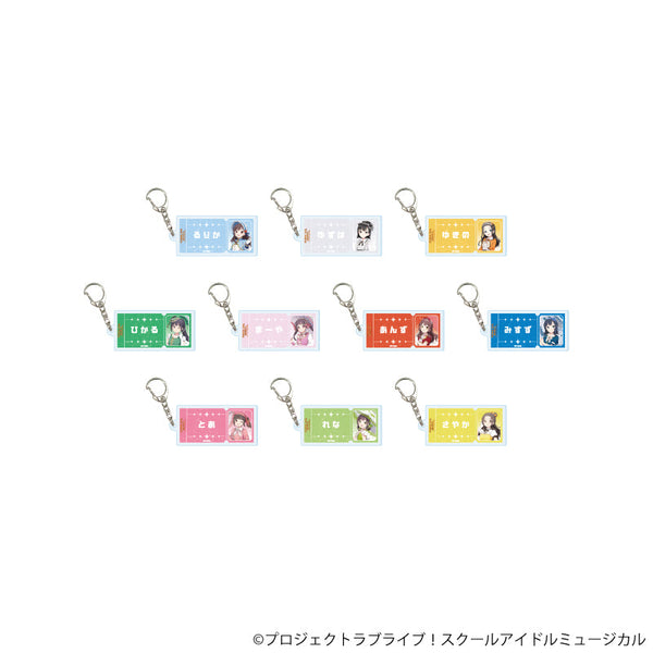 『スクールアイドルミュージカル』アクリルキーホルダー06/パレードver. コンプリートセット(全10種)(描き下ろしイラスト)