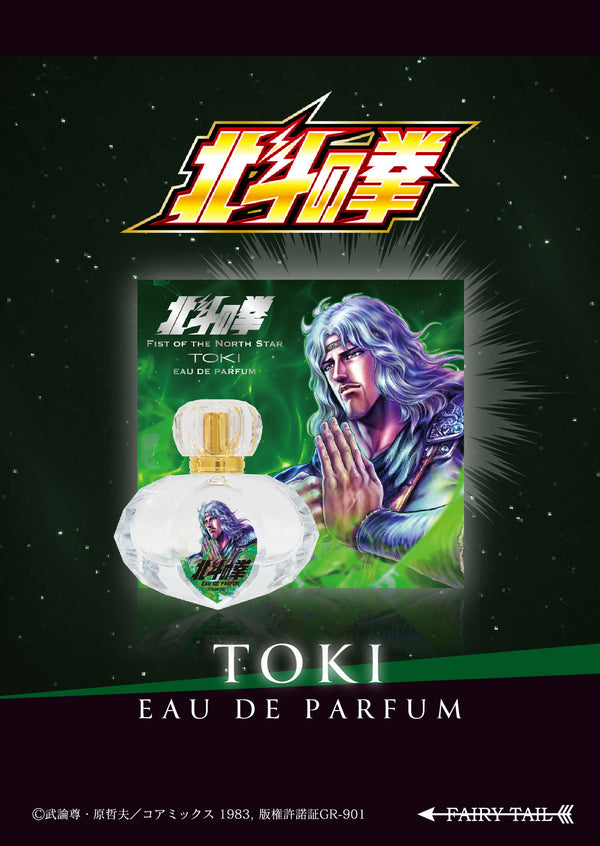 『北斗の拳』オードパルファム トキ