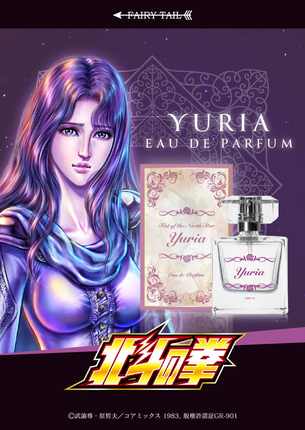 『北斗の拳』オードパルファム ユリア