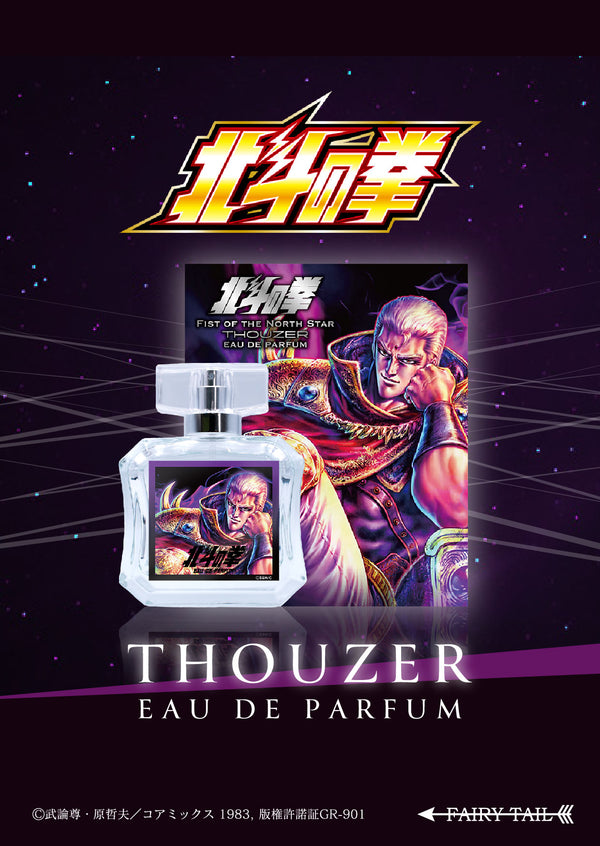 『北斗の拳』オードパルファム サウザー