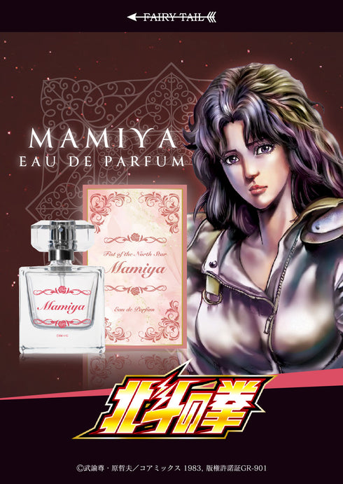 『北斗の拳』オードパルファム マミヤ