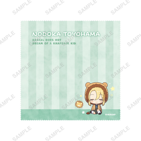 『青春ブタ野郎はランドセルガールの夢を見ない』おやすみシリーズ マイクロファイバークロス(豊浜のどか)