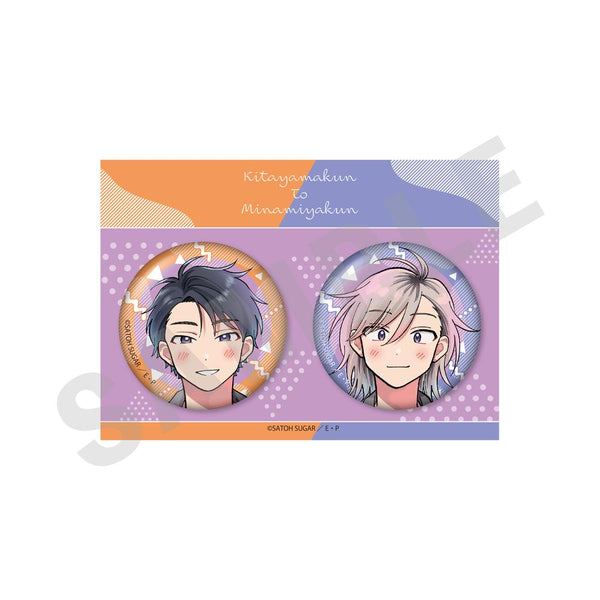 『北山くんと南谷くん』缶バッジセット 夜